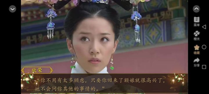 2一生琪欣截图