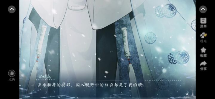 古风武侠剧情向截图