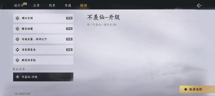 家业玩法跟我没关系了截图