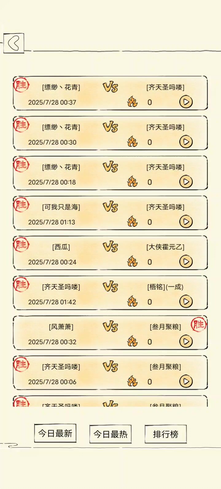 big cup！QwQ截图