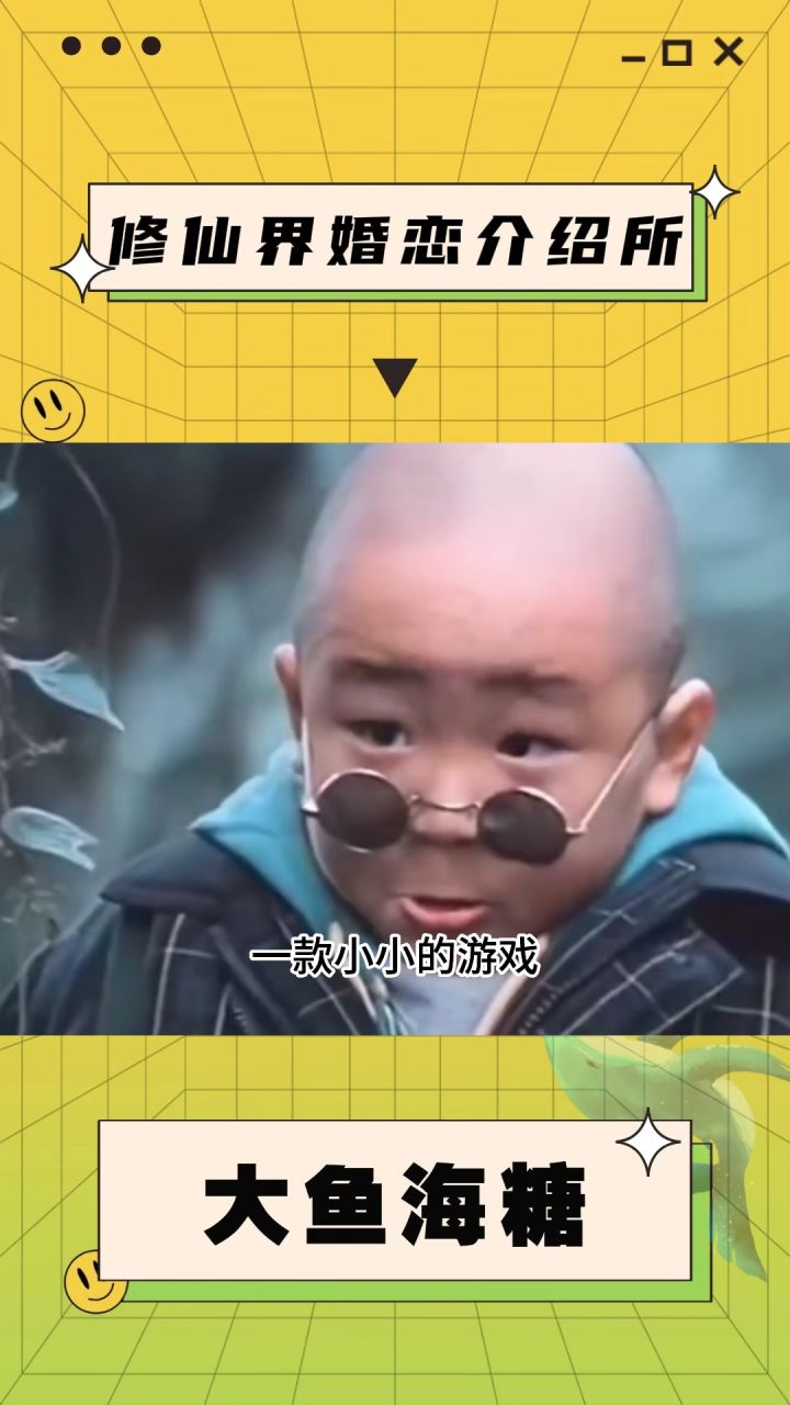 修仙界婚恋介绍所独此一家截图