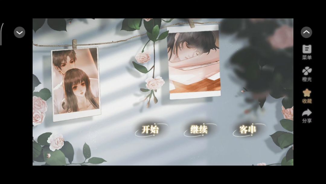 7.28 顶流玫瑰法则截图