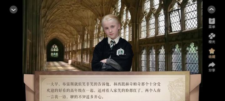 5 传闻中的德拉科截图