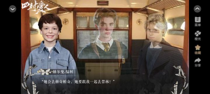 6 四时爱人截图
