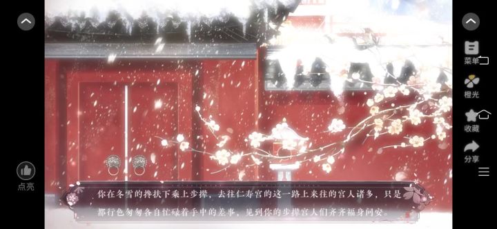 长公主在上2截图