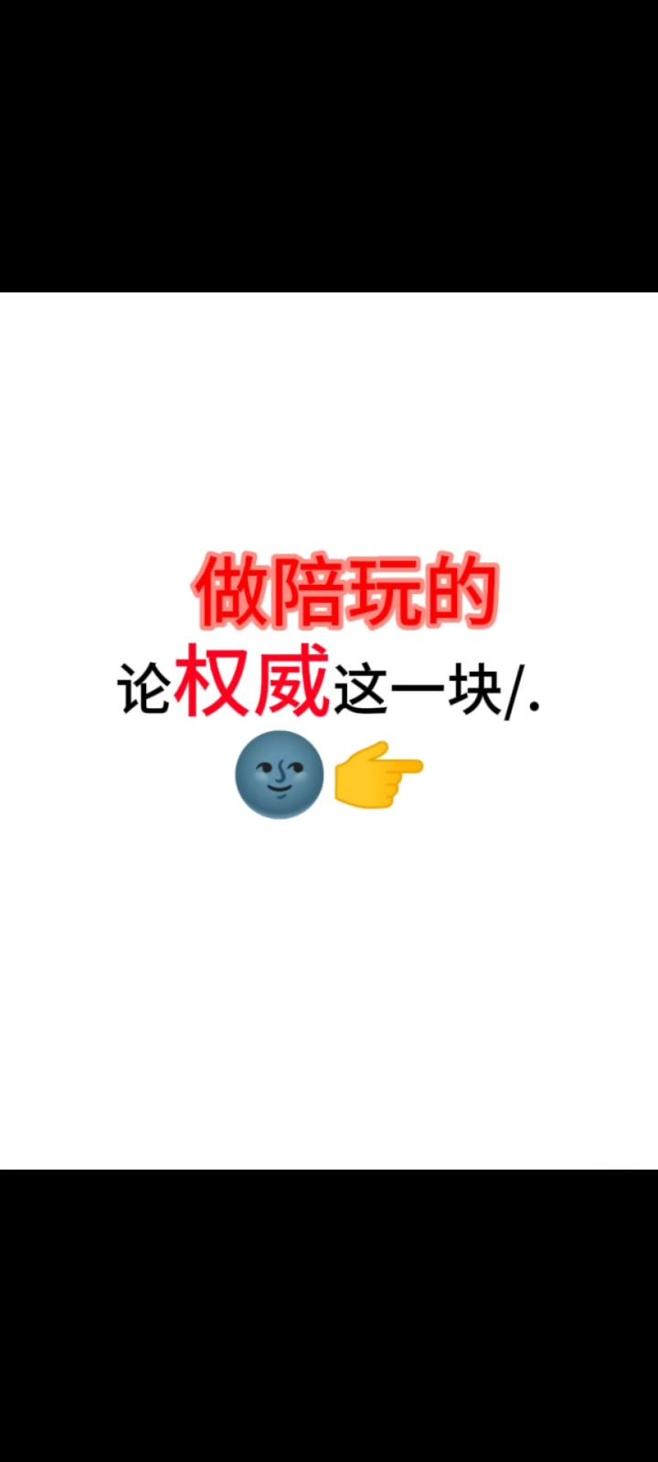 陪丸招佩截图