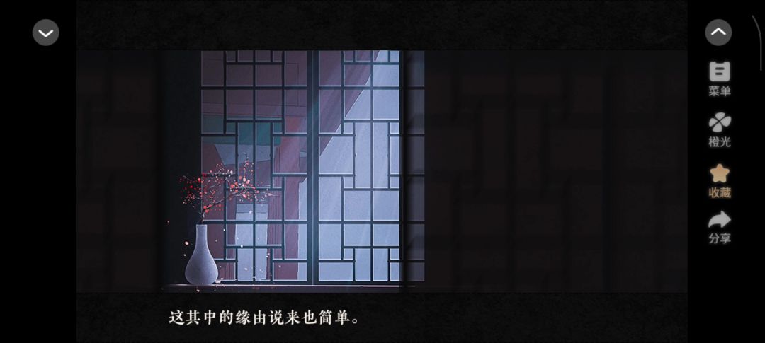 太初异闻录截图