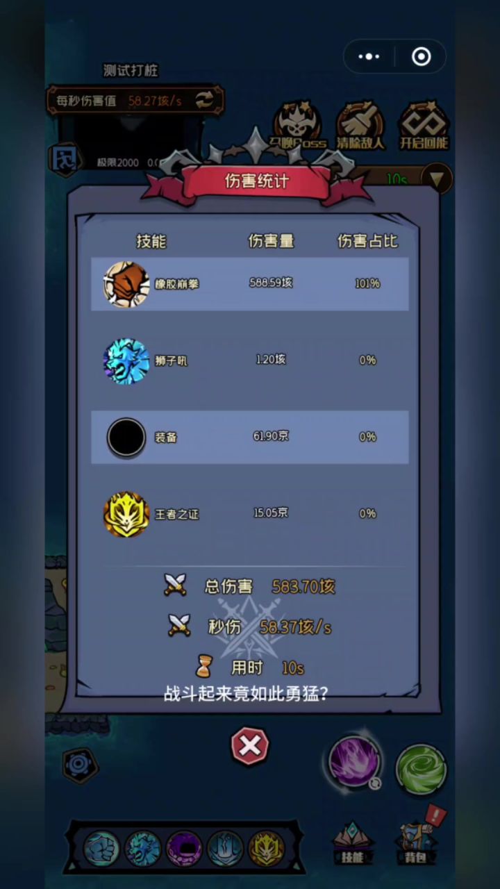 勇者逃脱新角色~灵族拳师登录taptap截图