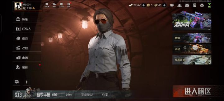 三周年士气章被你吃了吗？暗区突围截图