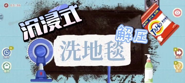 清洁党狂喜!地毯脏了别愁,这样刷完比新买的还软fufu!截图