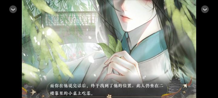 空山宴截图
