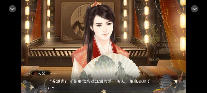 空山宴截图