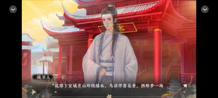 空山宴截图