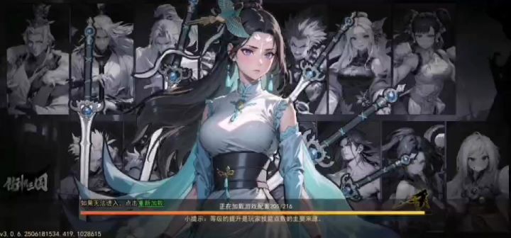 街机三国游戏萌妹天师，流畅技能分享截图