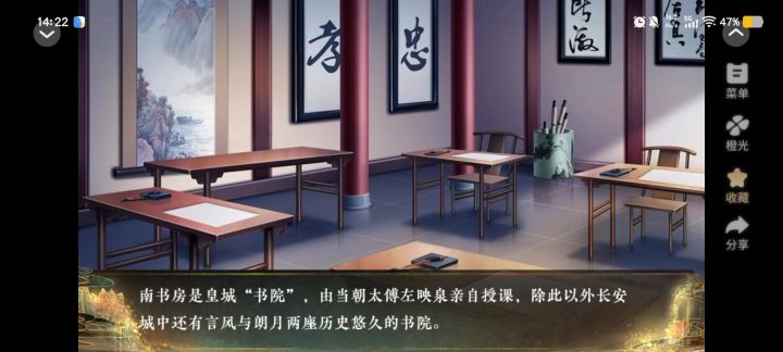 怨骨截图