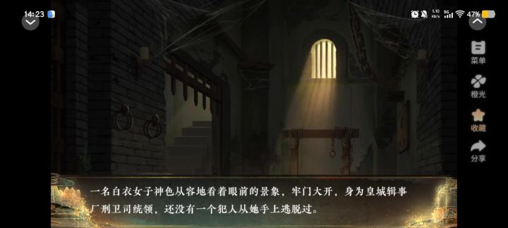 怨骨截图