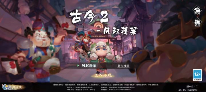 啊截图