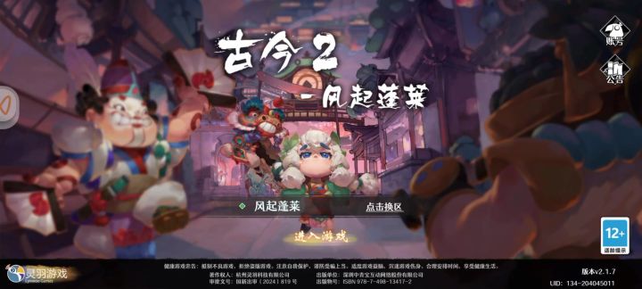 又崩了?截图