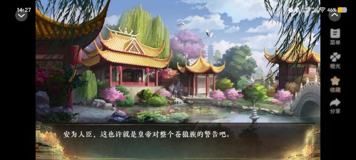 怨骨截图