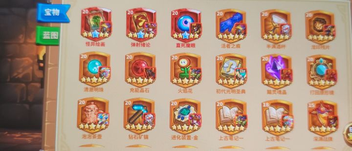 出个五星宝物兑换好吗截图