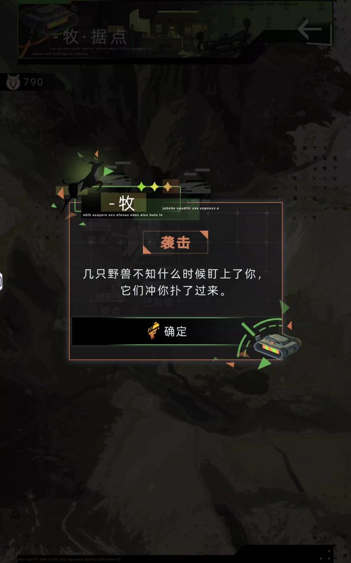 要做牡组织的话建议和赫恩组队截图