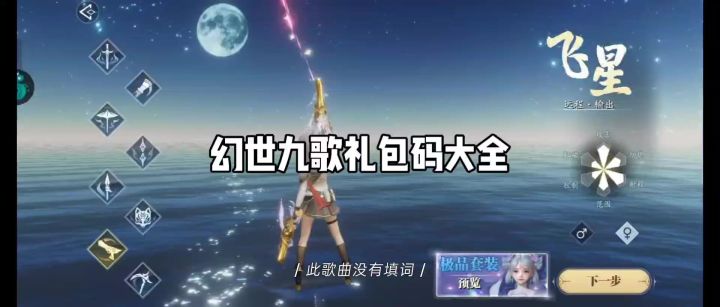 开局一把剑,结局统一大炎王朝截图