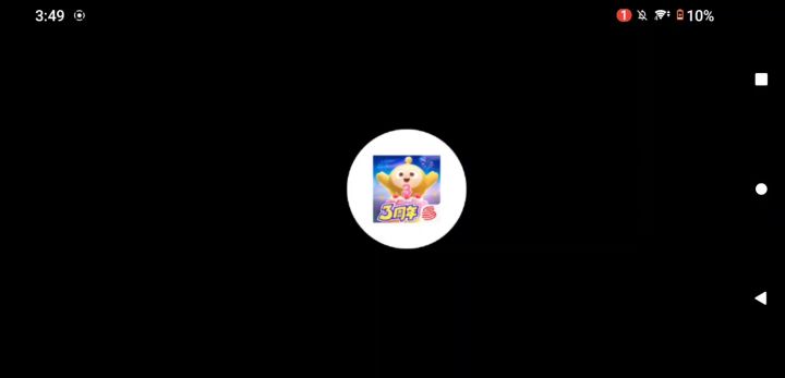 刚录的哈截图