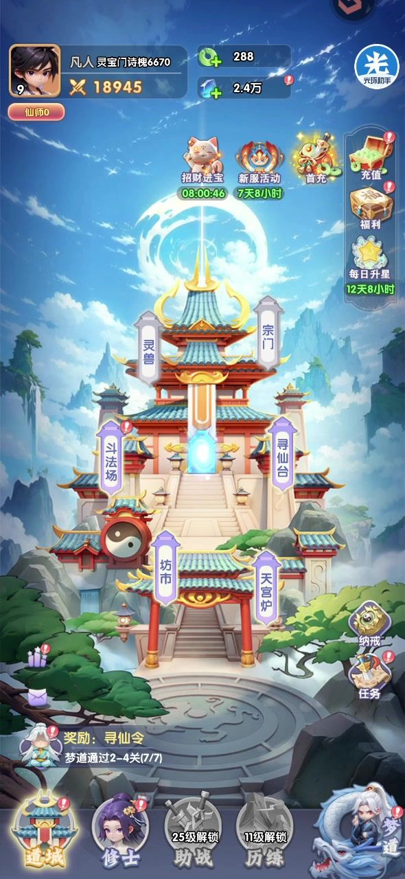 【起号篇】我看了很多人为了刷号,耽误时间截图