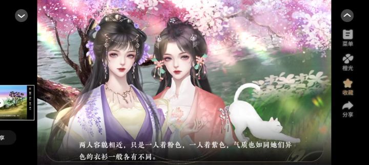 8.2长公主还朝后截图