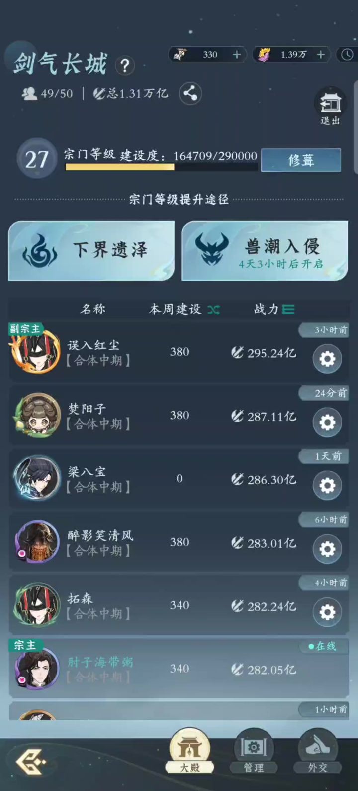 一路踩坑最后根据自身情况选择了火剑这件事截图
