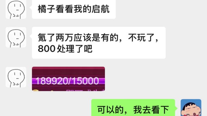 两万氪金,全NO宠,全年费,仅需几百米截图