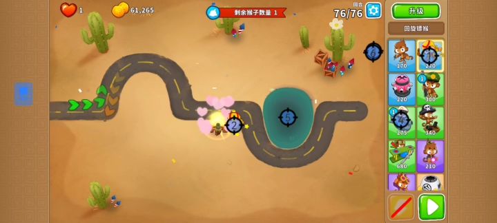 7.28高挑 视频版(无知识)截图