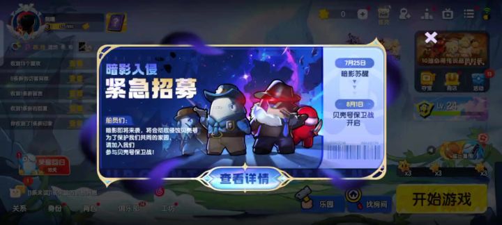 无敌了家人们截图