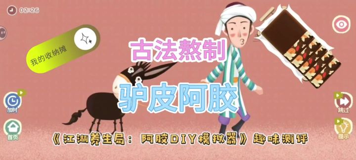 硬核烹饪模拟器?截图