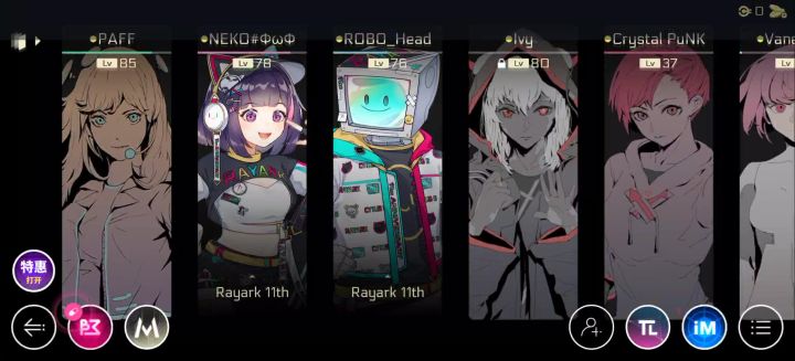 cytus 2截图