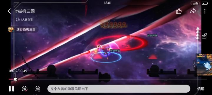 #街机三国截图