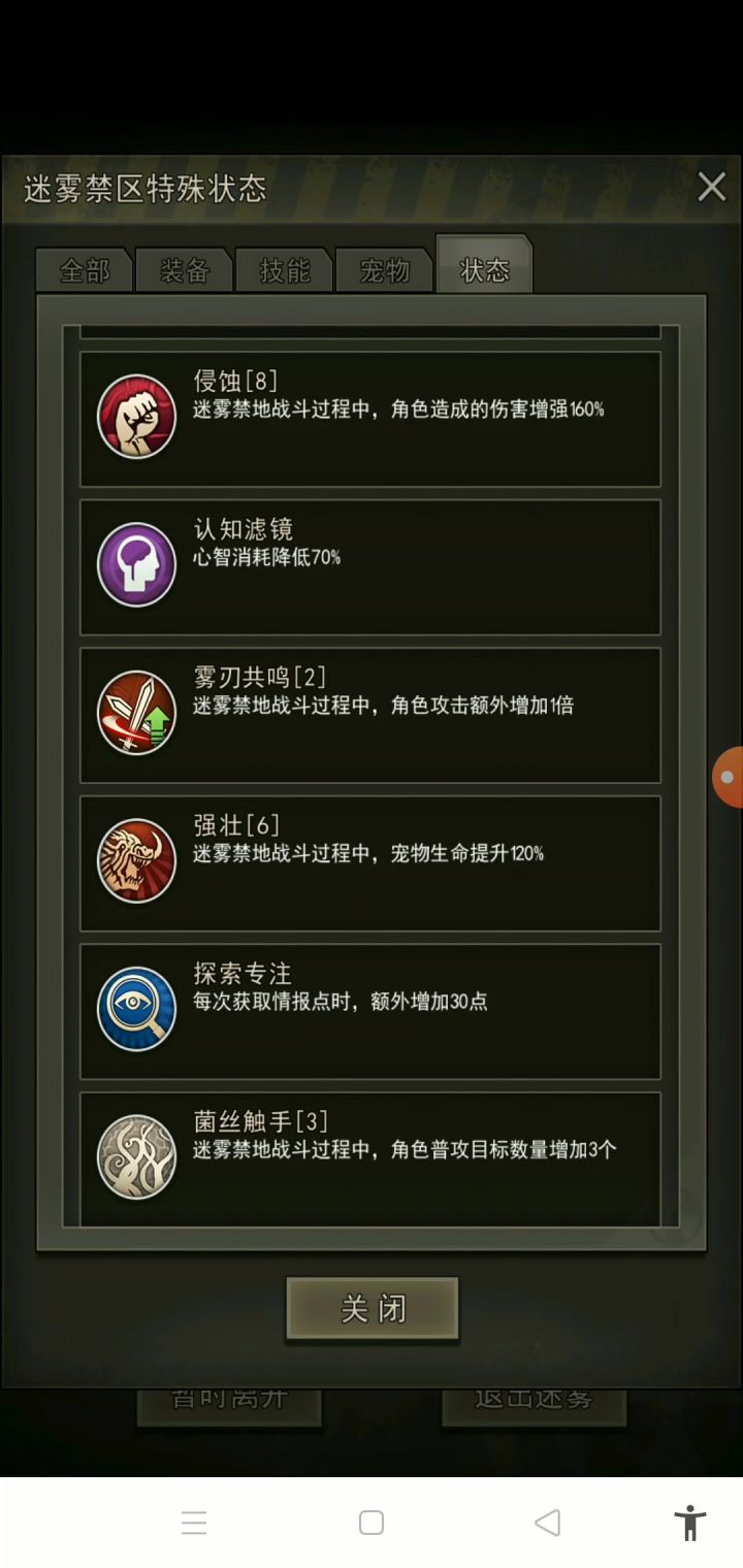 震惊!迷雾人物数值低的原因竟然是这样!截图