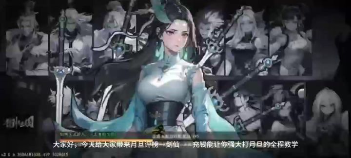 🔥🔥都来看看剑仙月旦评榜一的打月旦视频（进来参考）🔥🔥截图