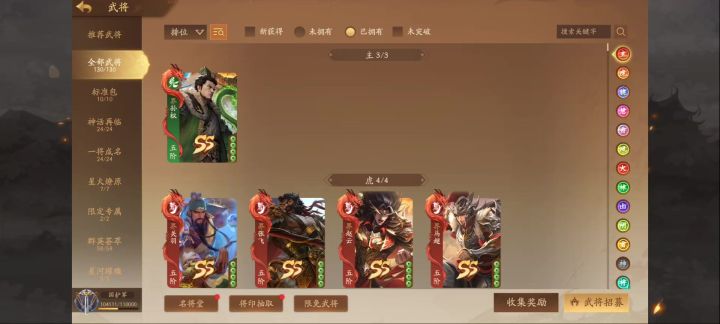 兄弟们我这个号怎么样氪1K左右截图