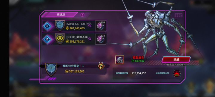 银色战车：LZ真是RL！这大招有何用！（公会战BOSS）截图