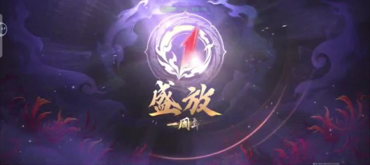 很久没上线,永劫有歌听还有奖励拿!!截图