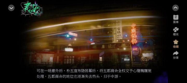 7.28夷女截图