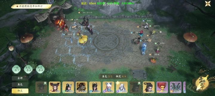 星璇打御灵弈境也能从2500层打到3000层?截图