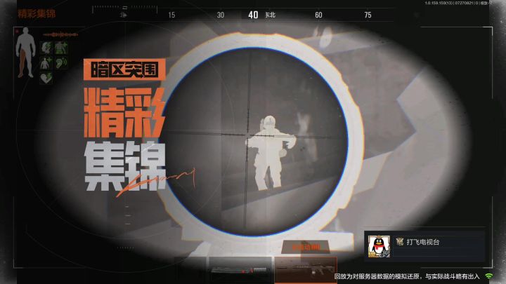 申请体验服资格截图