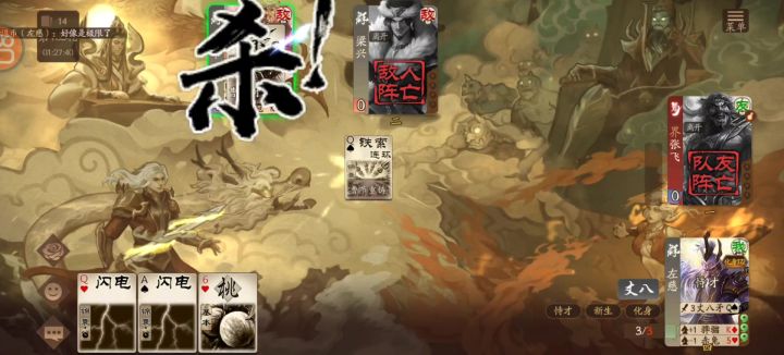 抽空将牌截图