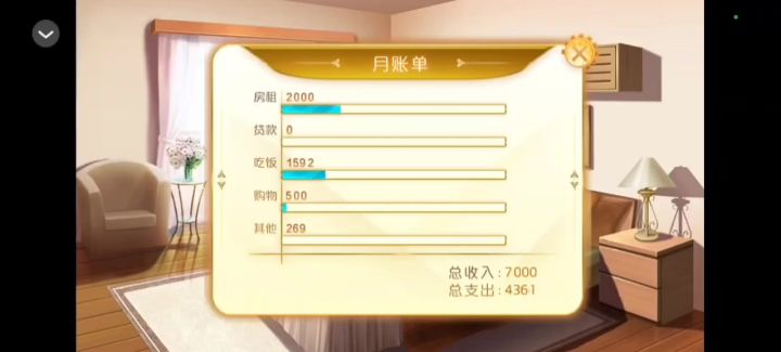 相亲5截图