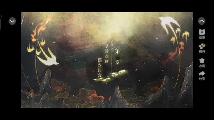 8.3哀家要登基截图