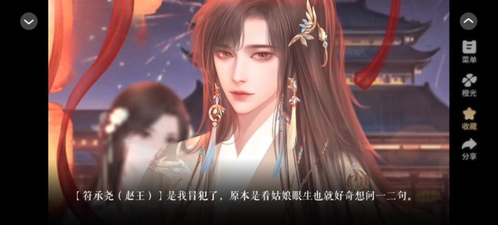 很守男德的男主截图