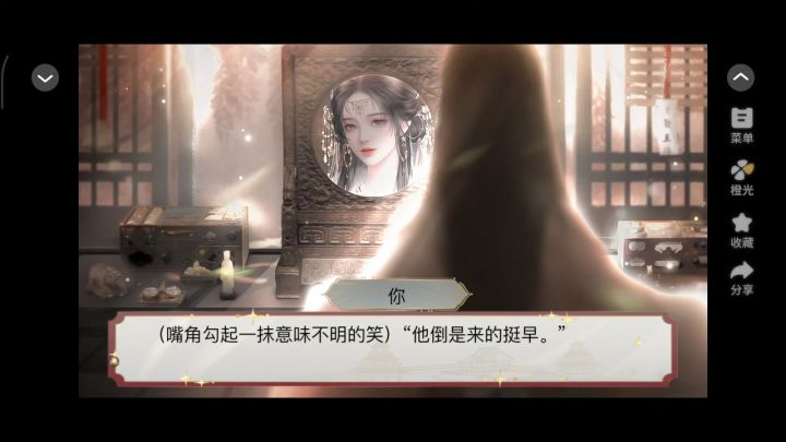 8.1哀家要登基截图