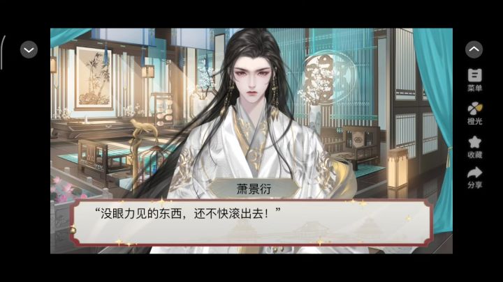 7.31 哀家要登基截图